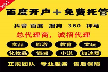 百度SEM竞价案例：如何实现低成本高回报？